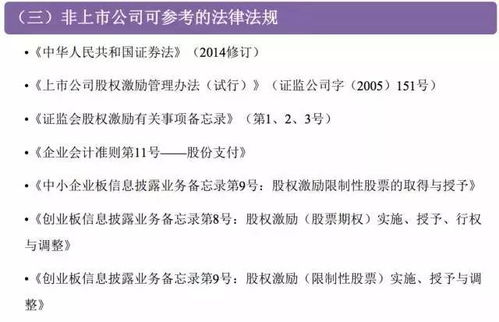 股票激励如何操作