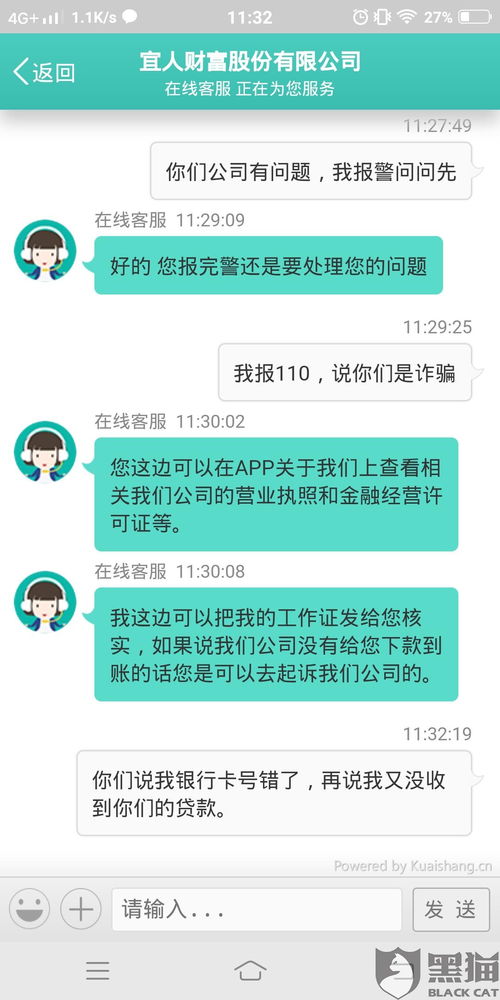 怎么投诉财富证券