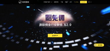 老虎证券怎么退