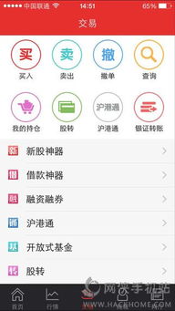 怎么手机下载浙商证券