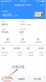 中信证券怎么同步