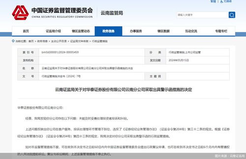 华泰证券怎么不发短信了