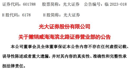 光大证券 怎么注销