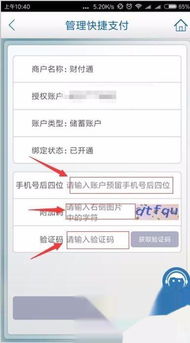 股票绑定卡的账号如何查