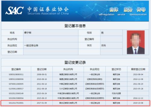 证券账户怎么犯罪