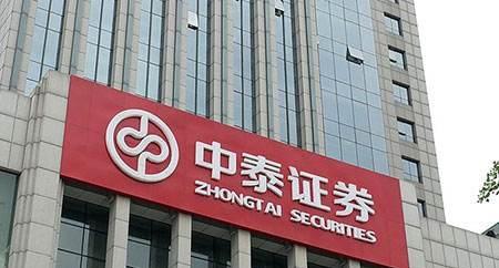 中泰证券安科生物怎么样