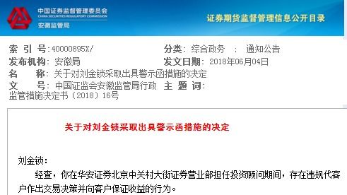 华安证券怎么查分红