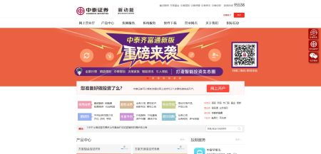 齐鲁证券怎么玩