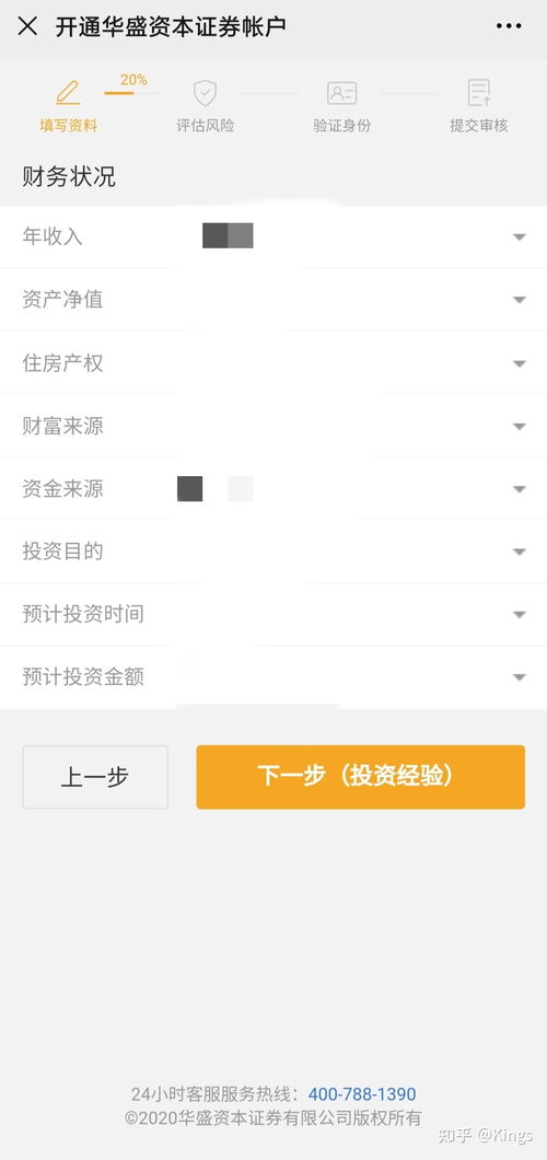 证券怎么开户快