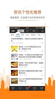 东方财富网证券怎么样