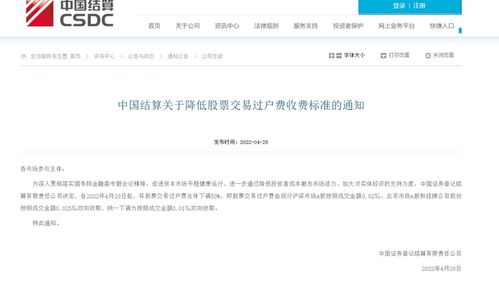 如何查到股票交易费用