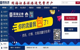 国海证券怎么激活 国海证券怎么激活