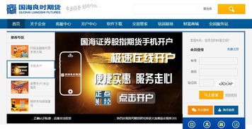国海证券怎么激活 国海证券怎么激活