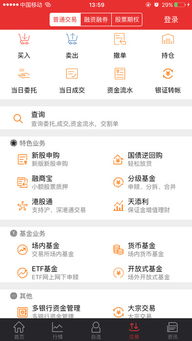 万联证券怎么玩