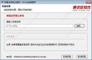 股票如何委托成功