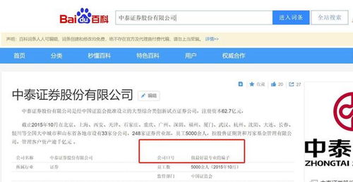 中泰证券怎么网上注销