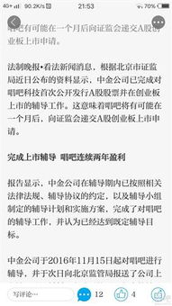 如何快速办理创业版股票