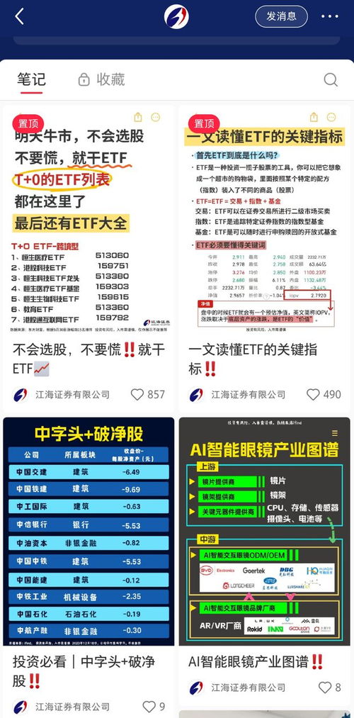 江海证券怎么服务