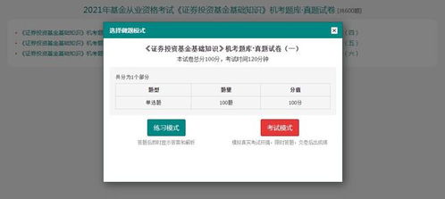 证券机考怎么作弊 证券机考怎么作弊