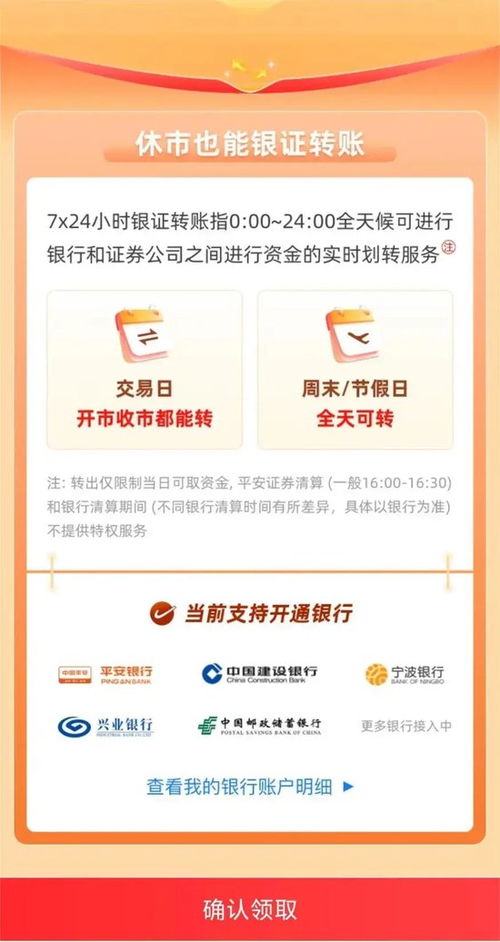 中银证券怎么银证转账 中银证券怎么银证转账