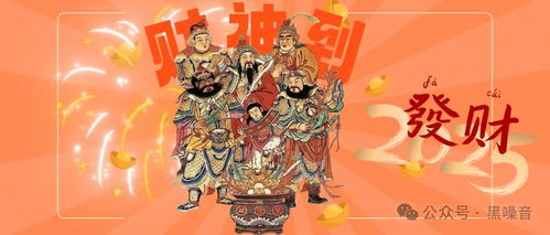 财神股票如何