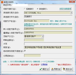 开户后如何查看股票账户