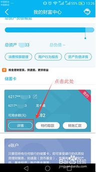 证券开户明细怎么查询