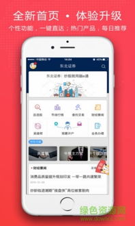 证券app怎么安装