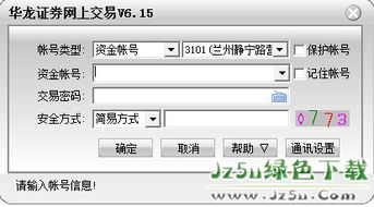 股票如何解压股票账号