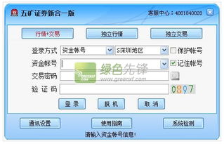 五矿证券怎么看交易记录
