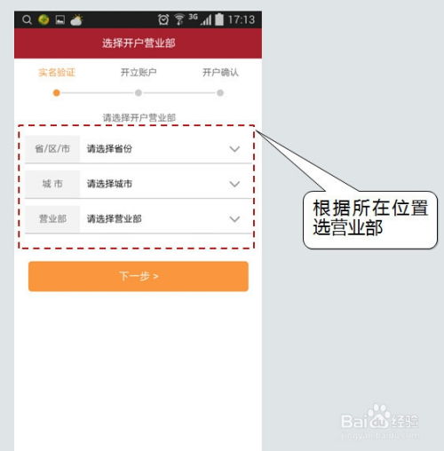 证券开户后如何买股票