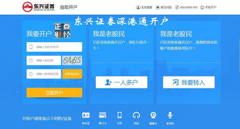 东兴证券基金怎么开户