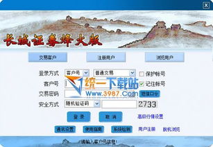 应聘长城证券怎么样啊