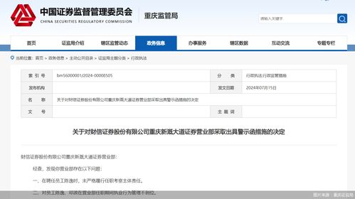 财信证券营业部怎么样