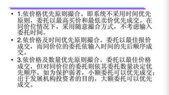 股票如何五档成交操作