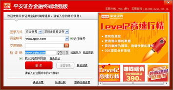 平安证券怎么扣税