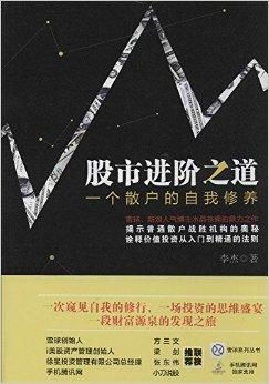 如何股票进阶