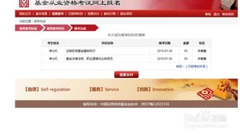 证券基金考试怎么考