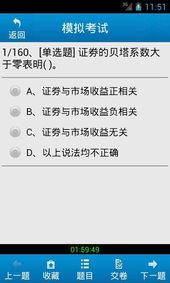 证券基金考试怎么考