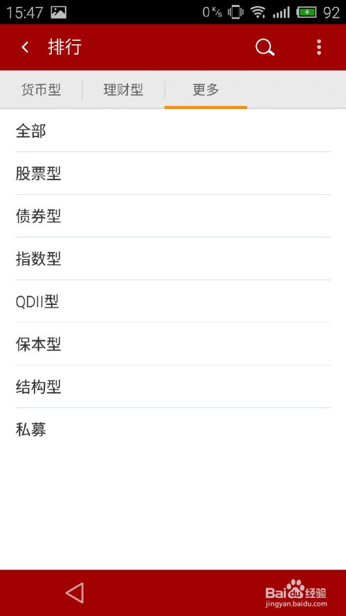 股票帐户如何买基金 股票帐户如何买基金