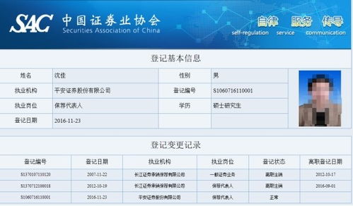 平安证券怎么登记