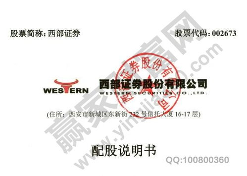 西部证券怎么看分红时间