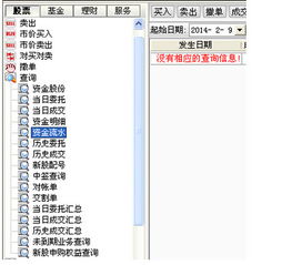 如何查股票成交id 如何查股票成交id