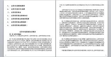 证券考试怎么练习 证券考试怎么练习