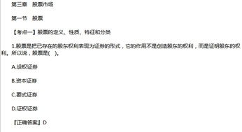 证券考试怎么练习 证券考试怎么练习