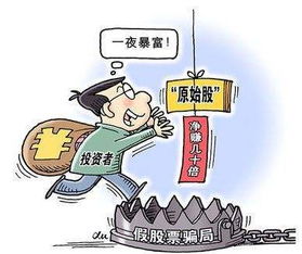 如何有股票诈骗