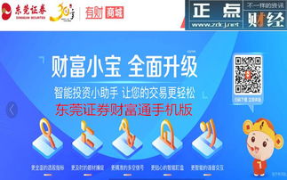 东莞证券怎么变更托管