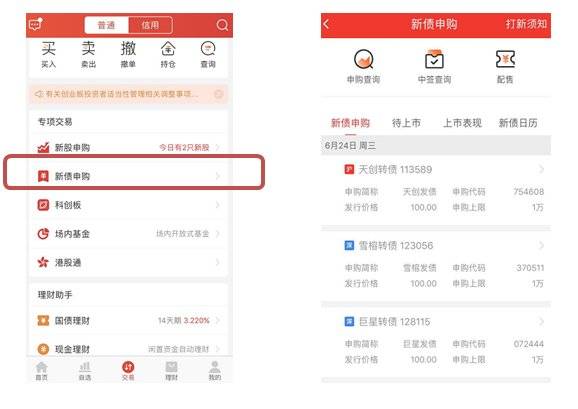 股票账户可转债如何开通 股票账户可转债如何开通