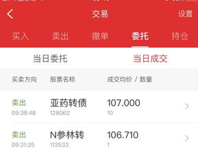 如何卖出自己的股票账户