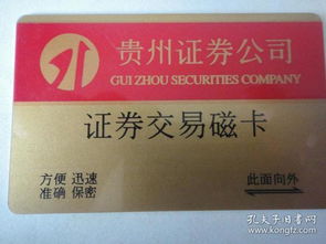 河北证券交易卡怎么注销